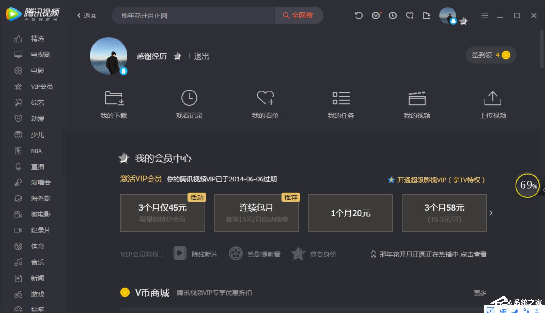 騰訊視頻怎么上傳視頻？上傳視頻到騰訊視頻的方法