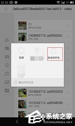 微信小視頻保存在哪個文件夾？
