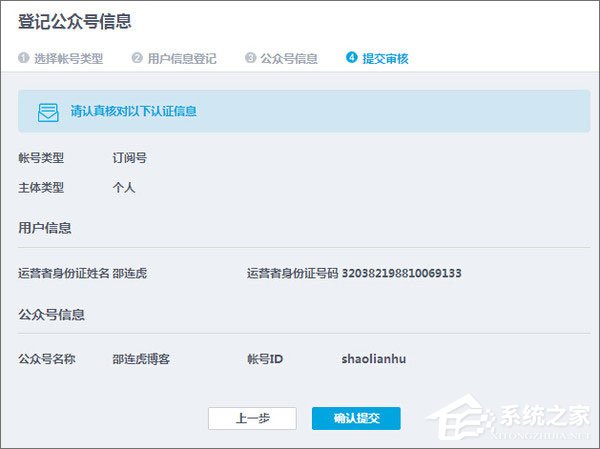 QQ公眾號怎么申請？QQ公眾平臺怎么注冊？