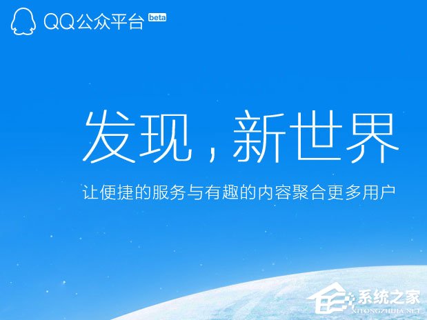 QQ公眾號怎么申請？QQ公眾平臺怎么注冊？