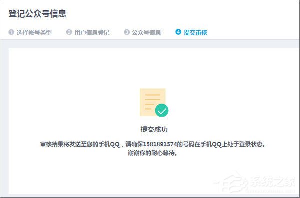 QQ公眾號怎么申請？QQ公眾平臺怎么注冊？