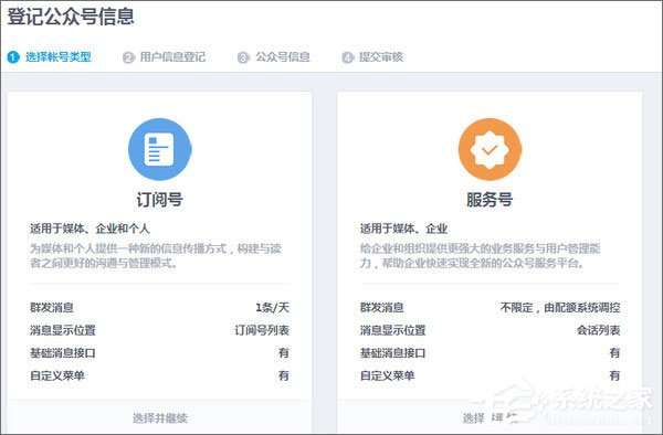 QQ公眾號怎么申請？QQ公眾平臺怎么注冊？