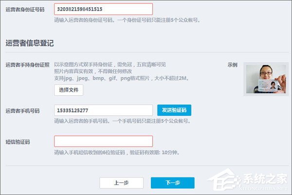QQ公眾號怎么申請？QQ公眾平臺怎么注冊？