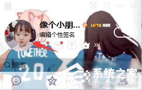 QQ怎么更換封面背景？QQ自定義封面背景的方法