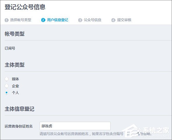 QQ公眾號怎么申請？QQ公眾平臺怎么注冊？