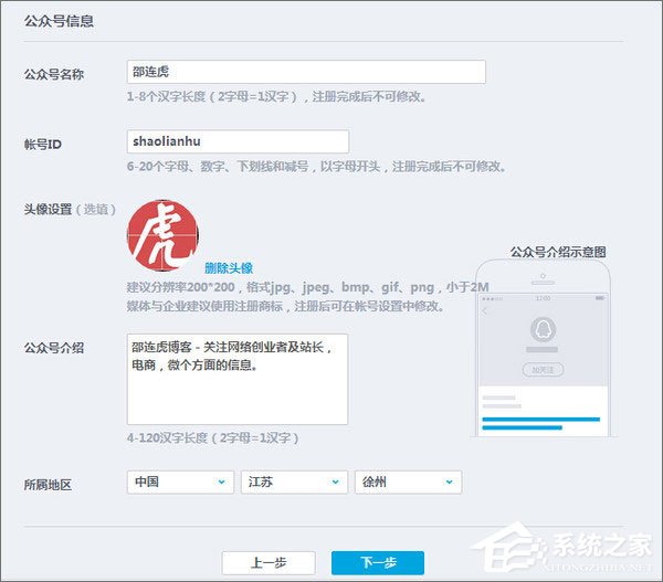QQ公眾號怎么申請？QQ公眾平臺怎么注冊？