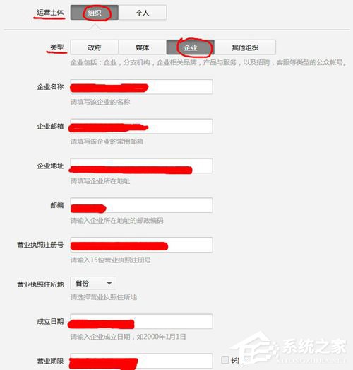 微信怎么申請服務號？微信服務號申請流程