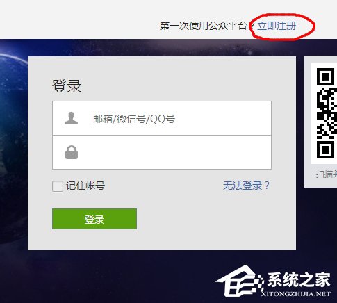微信怎么申請服務號？微信服務號申請流程