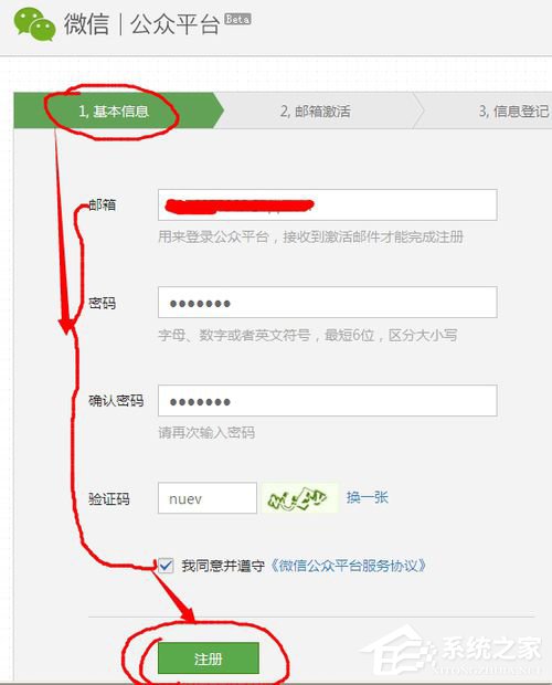 微信怎么申請服務號？微信服務號申請流程
