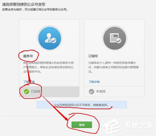 微信怎么申請服務號？微信服務號申請流程