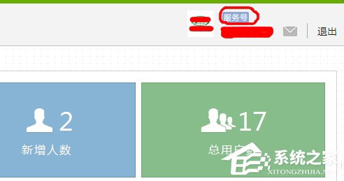 微信怎么申請服務號？微信服務號申請流程