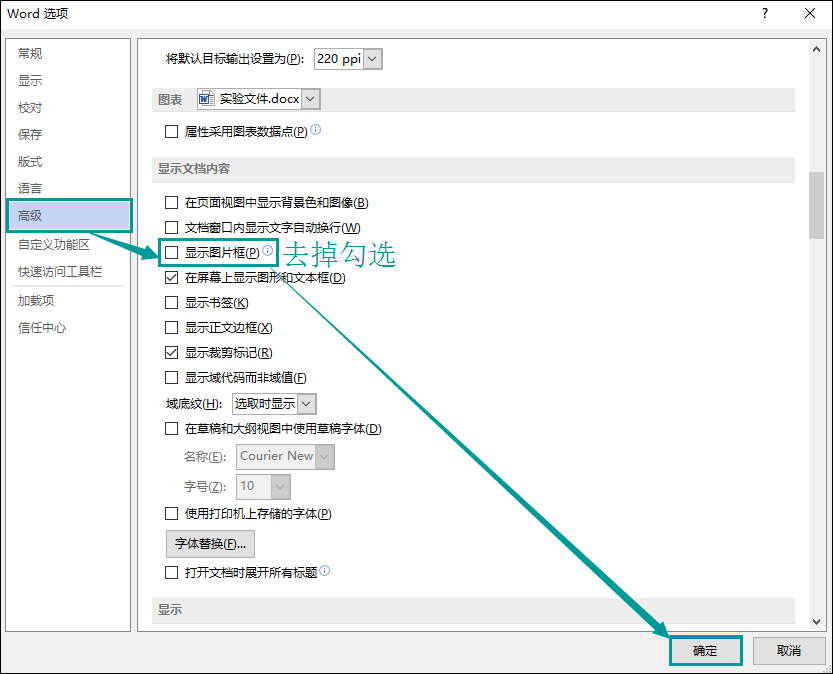 Word圖片顯示不全怎么辦？Word圖片不顯示時怎么修復？