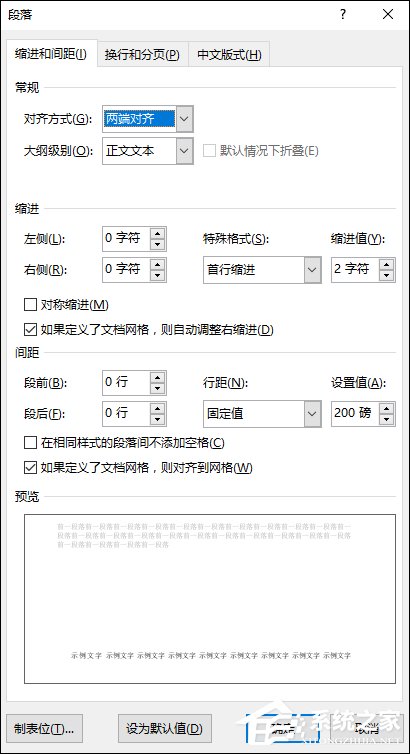 Word圖片顯示不全怎么辦？Word圖片不顯示時怎么修復？