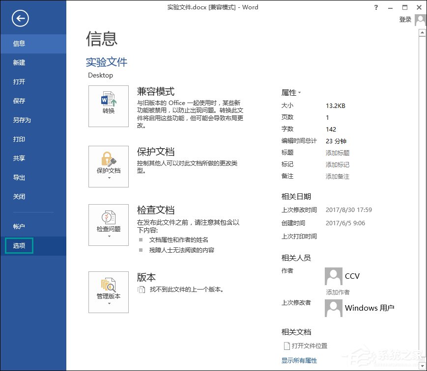 Word圖片顯示不全怎么辦？Word圖片不顯示時怎么修復？