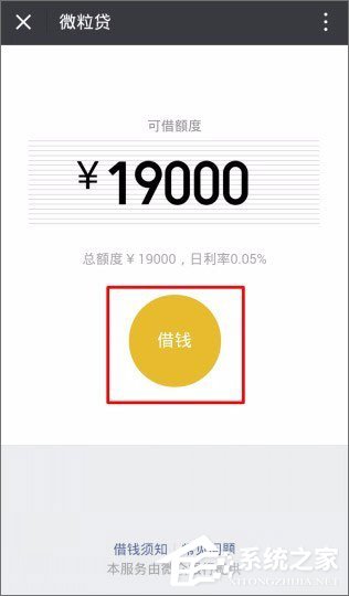 微信貸款在哪里？微信貸款怎么貸？