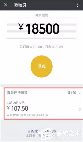 微信貸款在哪里？微信貸款怎么貸？