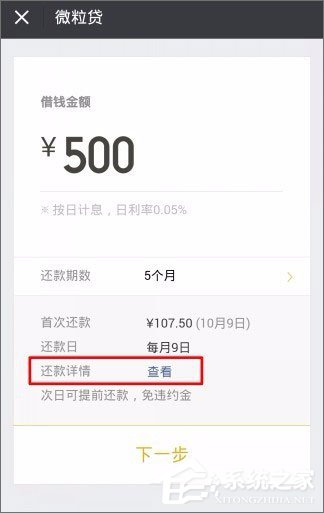 微信貸款在哪里？微信貸款怎么貸？