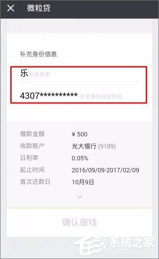 微信貸款在哪里？微信貸款怎么貸？
