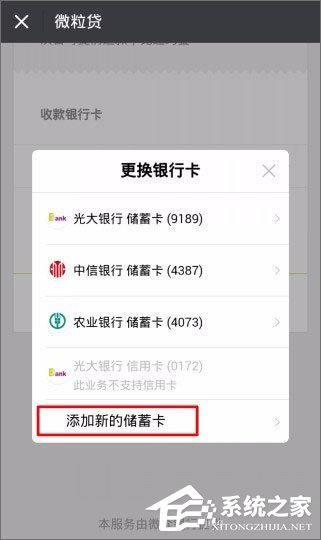 微信貸款在哪里？微信貸款怎么貸？