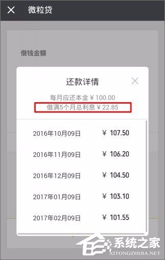 微信貸款在哪里？微信貸款怎么貸？