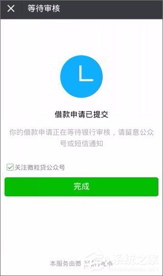 微信貸款在哪里？微信貸款怎么貸？