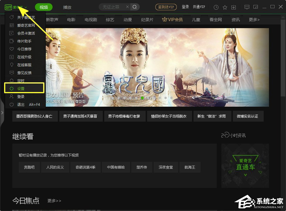 愛奇藝緩存文件在哪里？愛奇藝怎么清理緩存？
