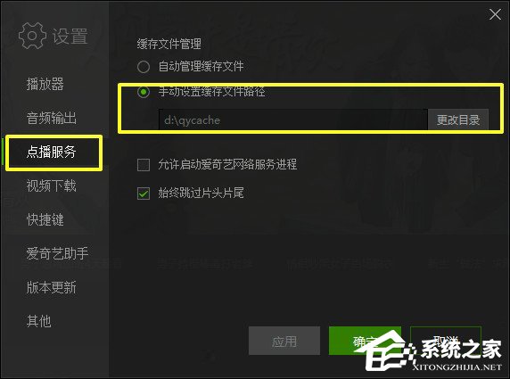 愛奇藝緩存文件在哪里？愛奇藝怎么清理緩存？