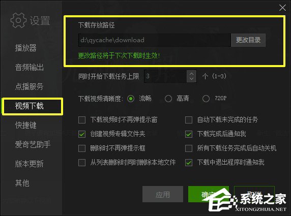 愛奇藝下載的文件在哪里？愛奇藝怎么設置下載完成后關機？