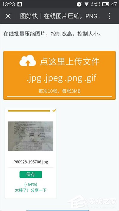 GIF圖片太大無法添加到微信怎么辦？