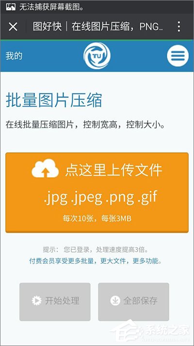 GIF圖片太大無法添加到微信怎么辦？