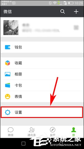 如何關閉微信語音鈴聲？微信語音聊天鈴聲怎么屏蔽？