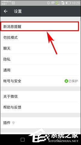 如何關閉微信語音鈴聲？微信語音聊天鈴聲怎么屏蔽？