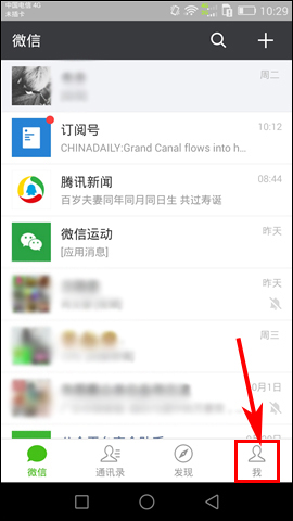 如何關閉微信語音鈴聲？微信語音聊天鈴聲怎么屏蔽？