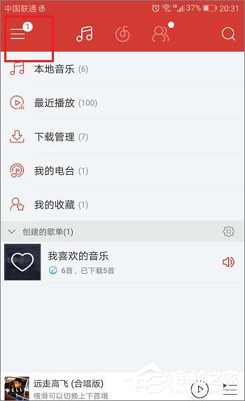 網易云音樂怎么查看自己發布的動態？