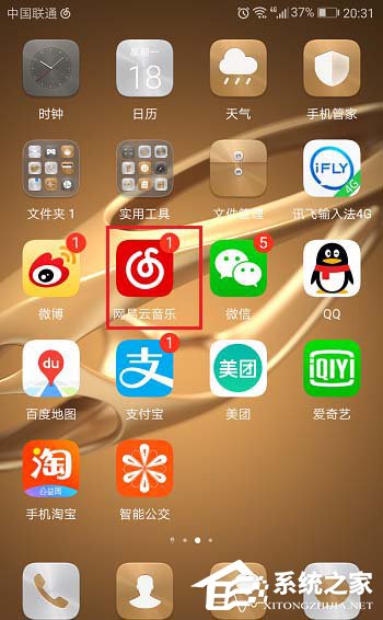 網易云音樂怎么查看自己發布的動態？