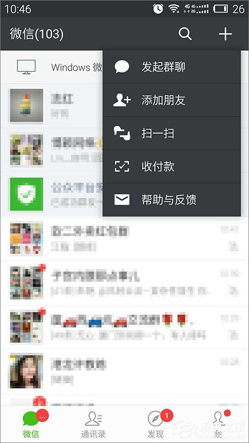 微信群怎么看創建時間？微信群查看創建時間的方法