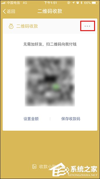 微信收款提醒怎么設置？微信收款碼怎么申請貼紙？