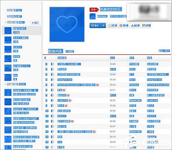 網易云歌單怎么導入QQ音樂？網易云歌單導入QQ音樂的方法