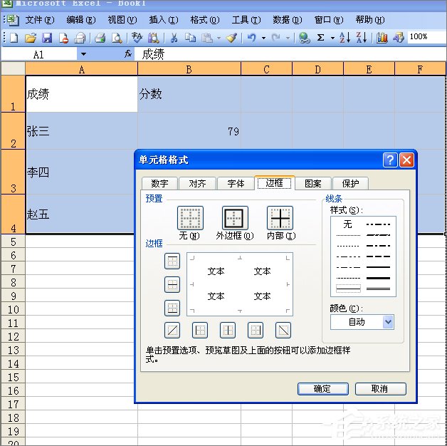 Excel怎么打印出網格線？Excel打印網格線的方法
