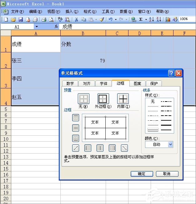 Excel怎么打印出網格線？Excel打印網格線的方法