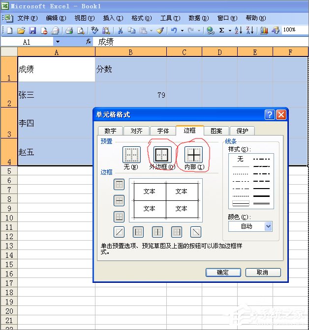 Excel怎么打印出網格線？Excel打印網格線的方法