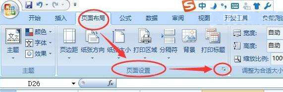在Excel中怎么固定標題欄？Excel中固定標題欄的方法