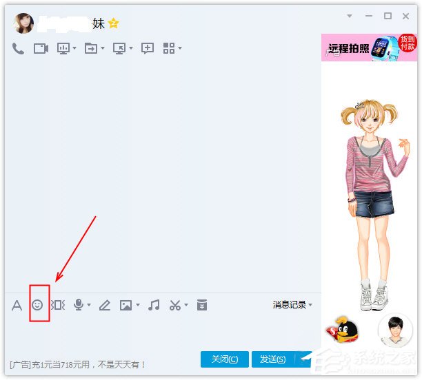 騰訊QQ怎么刪除表情包？騰訊QQ刪除表情包的方法