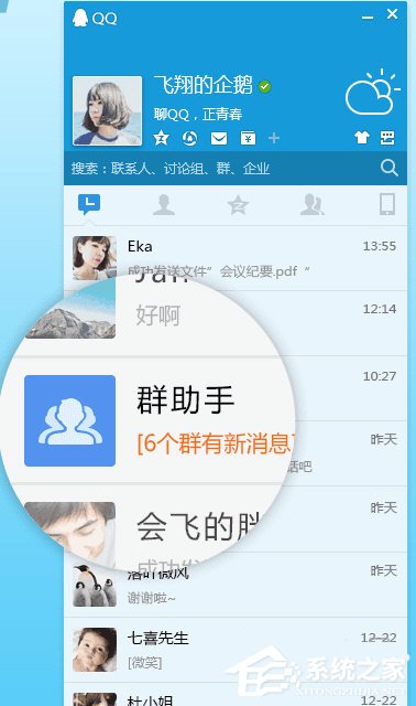 騰訊QQ怎么刪除表情包？騰訊QQ刪除表情包的方法