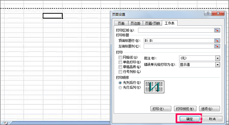 在Excel中怎么固定標題欄？Excel中固定標題欄的方法