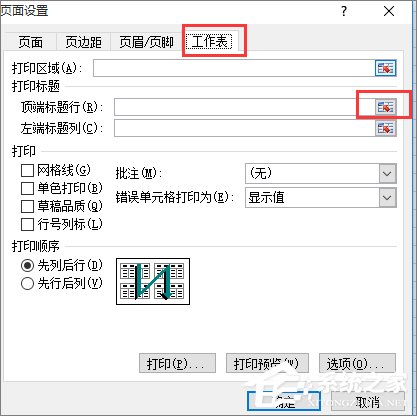 在Excel中怎么固定標題欄？Excel中固定標題欄的方法