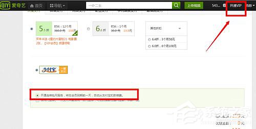 愛奇藝自動續費怎么取消？愛奇藝視頻取消會員自動續費方法