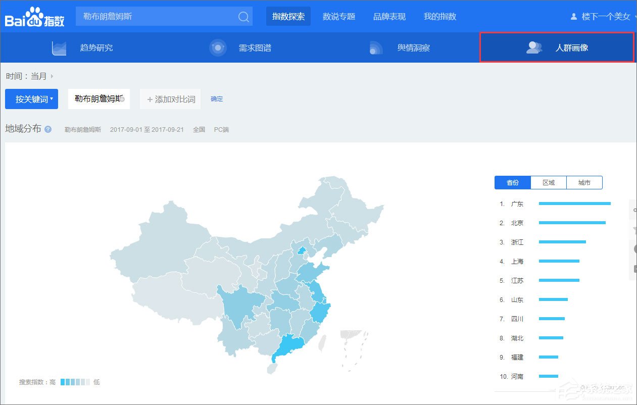 百度指數是什么？百度指數怎么看？