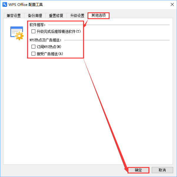 Win10電腦經常彈出WPS熱點怎么辦？Win10怎么關閉WPS熱點？