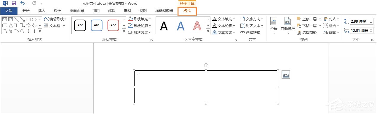 Word文檔文本框透明怎么設置？文本框如何配置才能無邊框？